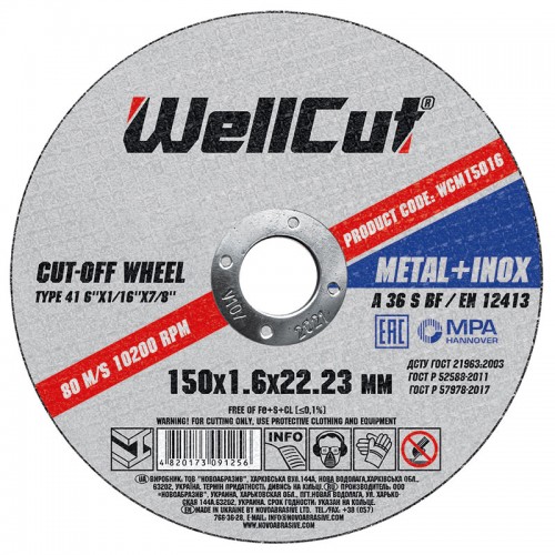 Круг отрезной по металлу WELL CUT 150 х1.6 (WCM15020) Круг отрезной по металлу WELL CUT 150 х1.6 (WCM15020)