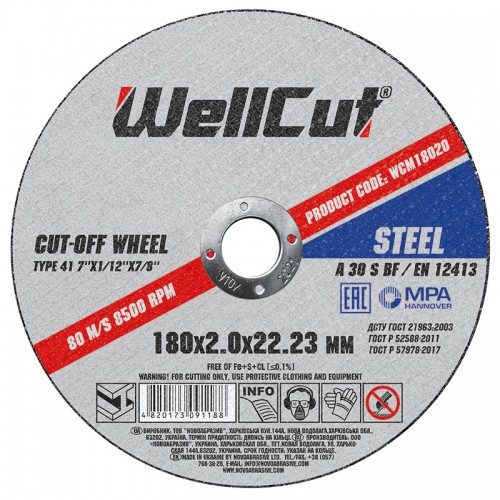 Круг відрізний для металу WELL CUT 180х2.0 (WCM18020) Круг відрізний для металу WELL CUT 180х2.0 (WCM18020)