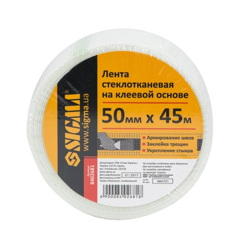 лента стеклотканевая на клеевой основе 50мм×45м