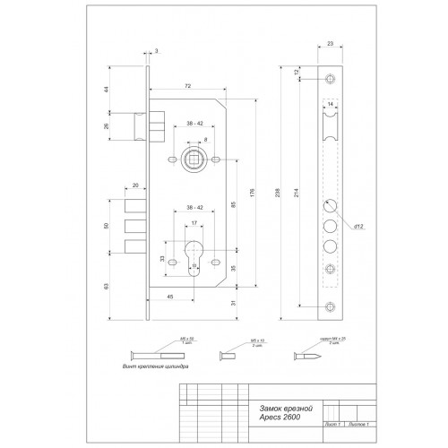 Замок врезной APECS 2600-G with BP
