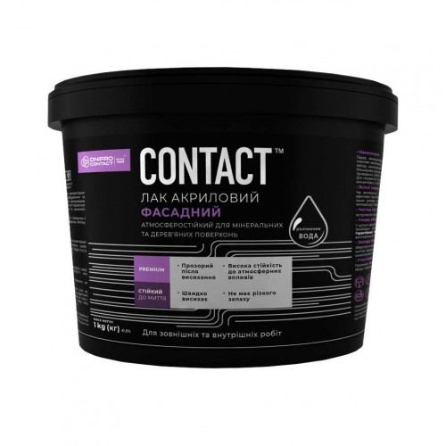 Лак акриловий фасадний "CONTACT" глянсовий 1 кг