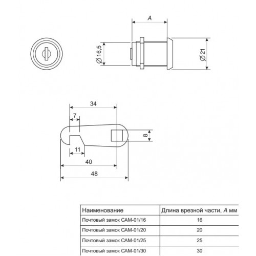 Замок почтовый Avers CAM-01/25-NI Замок почтовый Avers CAM-01/25-NI