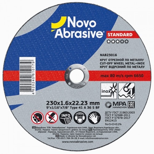 Круг відрізний по металу + нерж NOVOABRASIVE Standard 230x1.6 x22.23 (NAB23016) Круг відрізний по металу + нерж NOVOABRASIVE Standard 230x1.6 x22.23 (NAB23016)