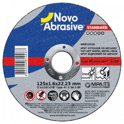 Круг отрезной по металлу + нерж NOVOABRASIVE Standard 125x1.6 x22.23 (NAB12516)