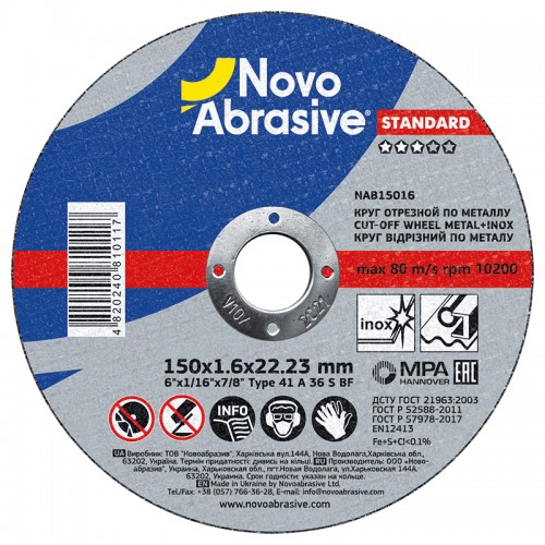 Круг отрезной по металлу + нерж NOVOABRASIVE Standard 150x1.6x22.23 (NAB15016)