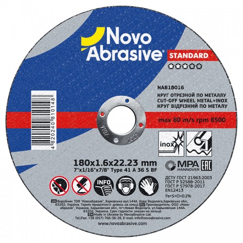 Круг відрізний по металу + нерж NOVOABRASIVE Standard 180x1.6x22.23 (NAB18016)