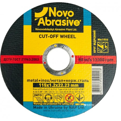 Круг отрезной по металлу NOVOABRASIVE Profi 41 14А 115x1.2x22.23 (WM11512)