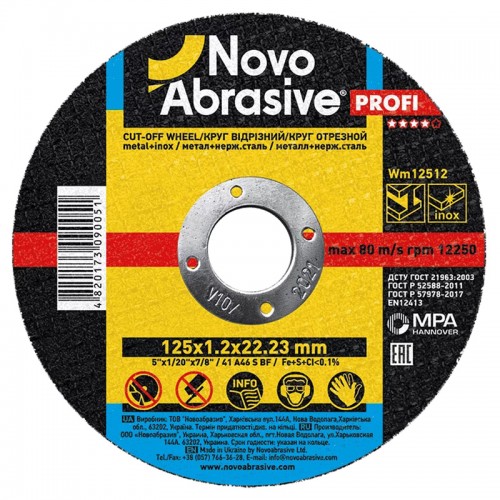 Круг отрезной по металлу NOVOABRASIVE Profi 41 14А 125x1.2x22.23 (WM12512)