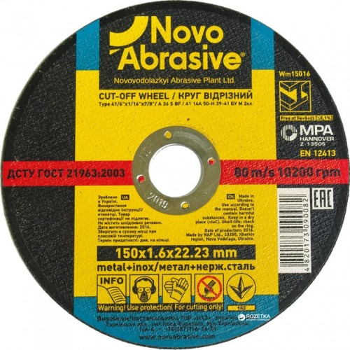 Круг отрезной по металлу NOVOABRASIVE Profi 41 14А 150x1.6x22.23 (WM15016)