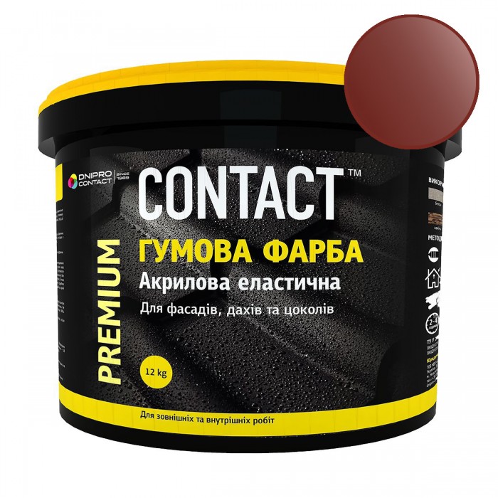 Краска резиновая "CONTACT" красно-коричневая RAL-3011 3,5 кг