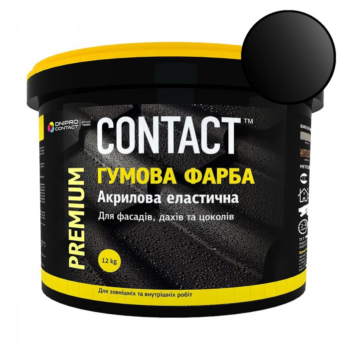 Краска резиновая "CONTACT" черная RAL-7021 12 кг