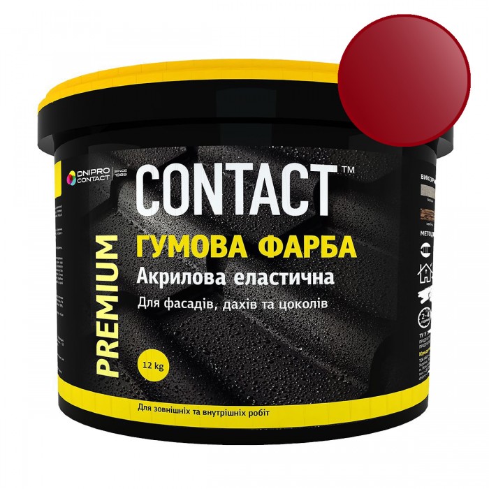 Краска резиновая "CONTACT" вишневая RAL-3009 3,5 кг