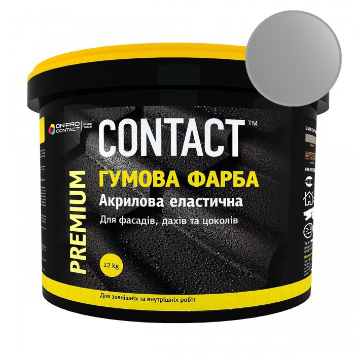 Краска резиновая "CONTACT" серая RAL-7046 12 кг