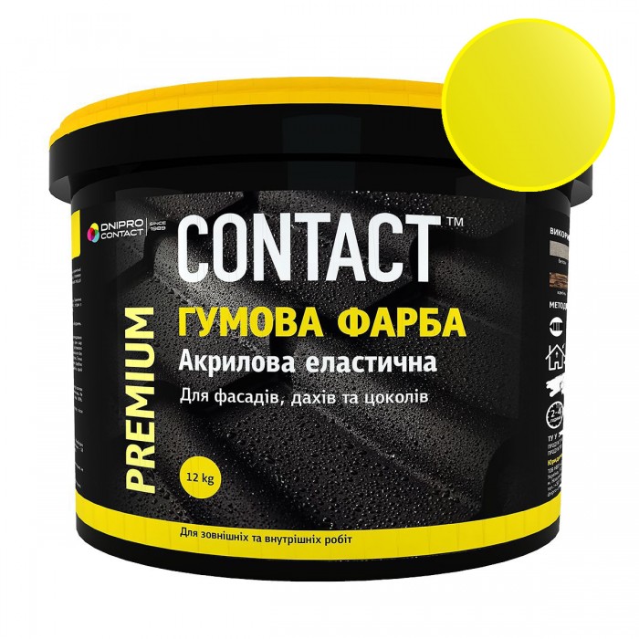 Краска резиновая "CONTACT" желтая RAL-1023 1,2 кг