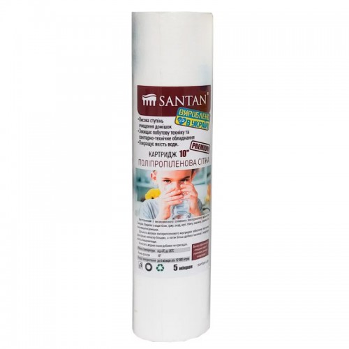 Картридж фільтра SANTAN поліпропіленова сітка 10", d=60 мм, 5мкм