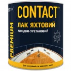 Лак яхтний "Contact" алкідно-уретановий однокомпонентний матовий, 0.7 кг