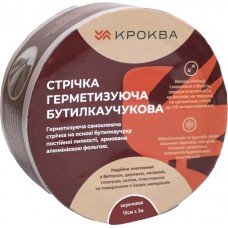 Лента бутил-каучуковая Krokva 10 см*3 м коричневая (4820278500196)