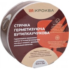 Лента бутил-каучуковая Krokva (алюминий) 50мм*3м (4820278500035)