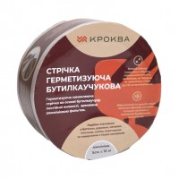 Лента бутил-каучуковая Krokva (алюминий) 5см*10м (4820278500073)