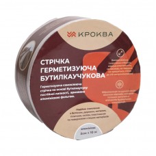 Лента бутил-каучуковая Krokva (алюминий) 5см*10м (4820278500073)