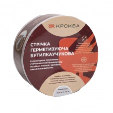 Лента бутил-каучуковая Krokva (алюминий) 7.5 см*10 м (4820278500080)