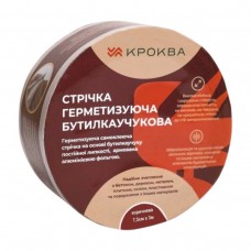 Лента бутил-каучуковая Krokva (алюминий) 75мм*3м (4820278500042)