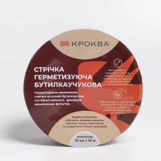 Стрічка бутил-каучукова Krokva (алюміній) 15см*10м (4820278500103)
