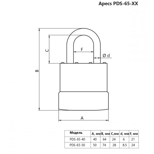 Замок навесной APECS PDS-65-50 (UA) (00035452)
