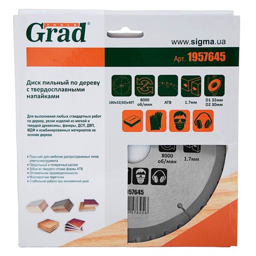 Диск пиляльний по дереву з твердосплавними напайками Ø180×32 (30)×40Т, 8000об/хв GRAD